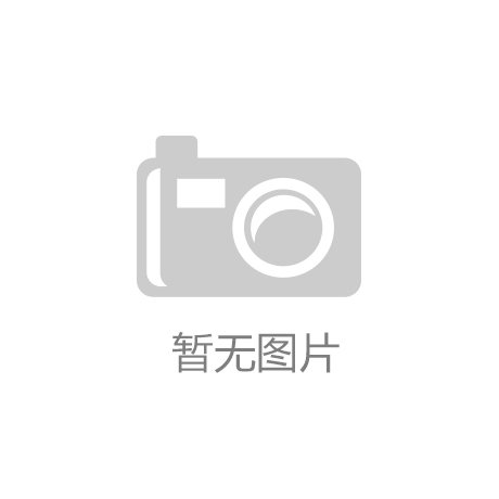 开云官方版入口-【2025数博会】贵阳这家企业造的“具身智能大脑”让机器人自己“